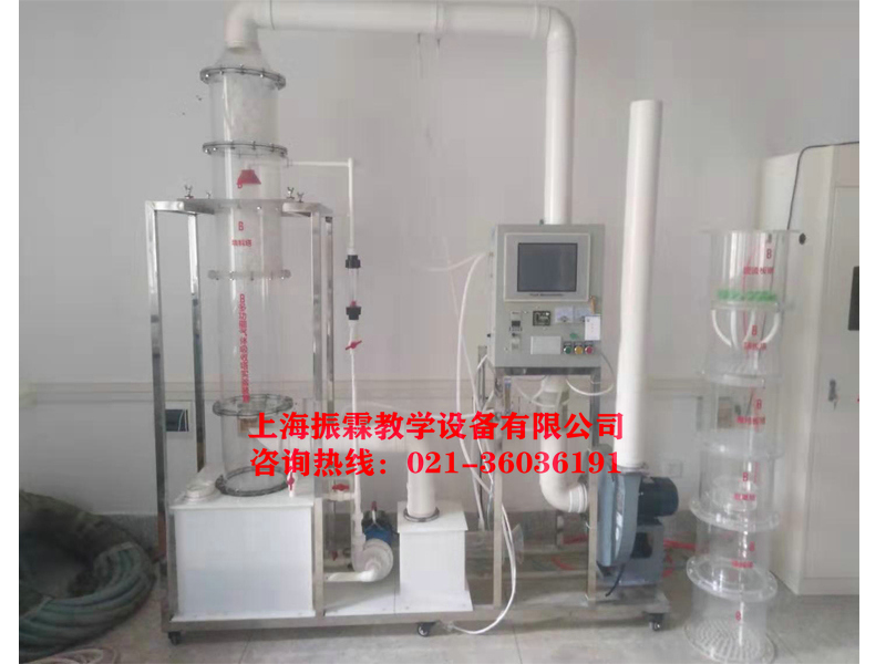 環(huán)境工程實驗設備,多功能氣體吸收塔實驗設備,廢氣治理實驗裝置--上海振霖教學設備有限公司